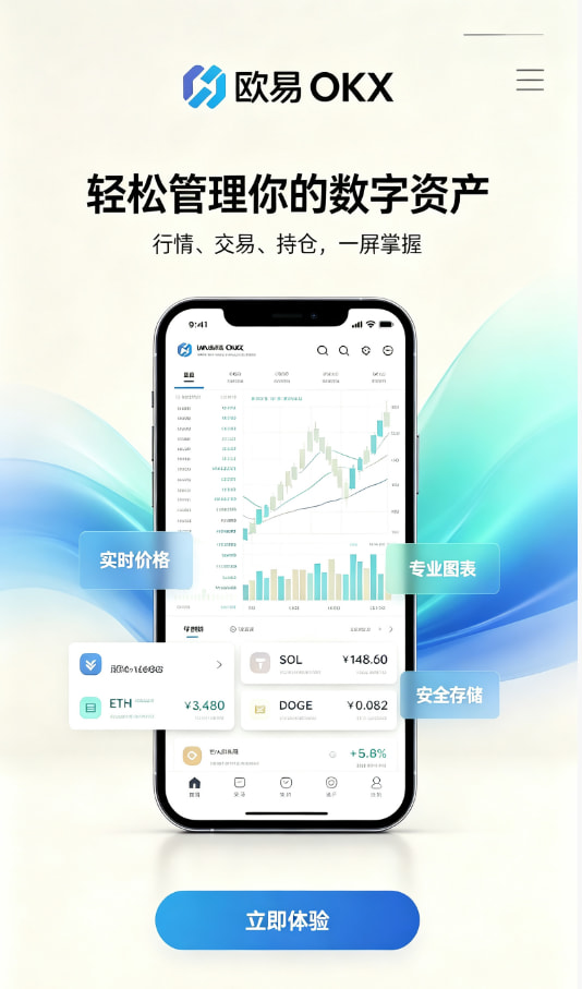 欧交易所app官方区块链科普