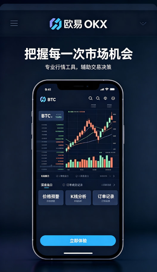 欧交易所app官方安全机制